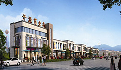 開源商業(yè)街項(xiàng)目